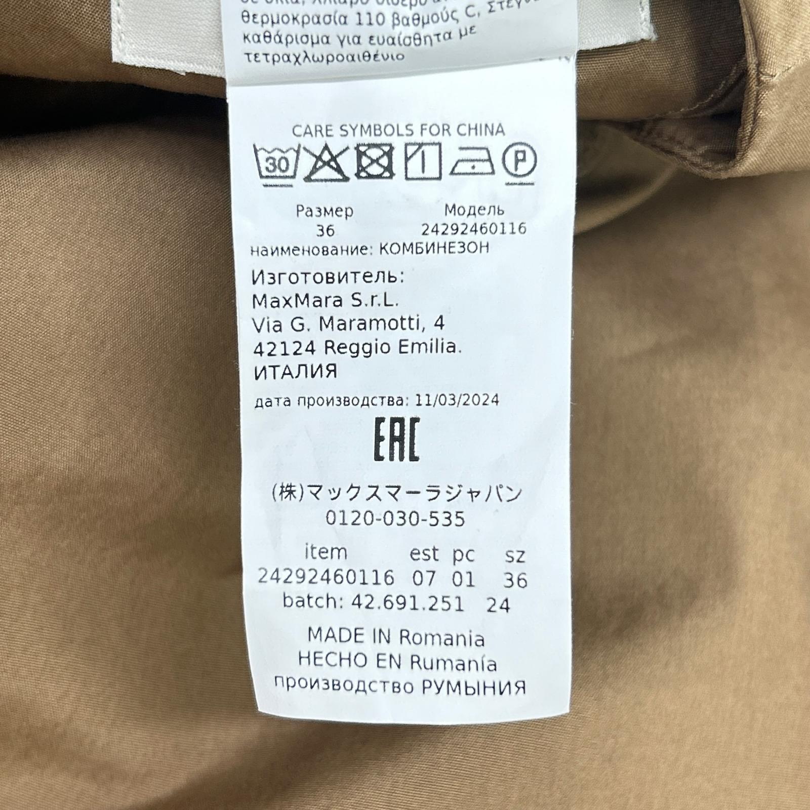 S MaxMara エスマックスマーラ 【美品/24年製】24292460116 コットン ポプリン ジャンプスーツ オーバーオール オールインワン
