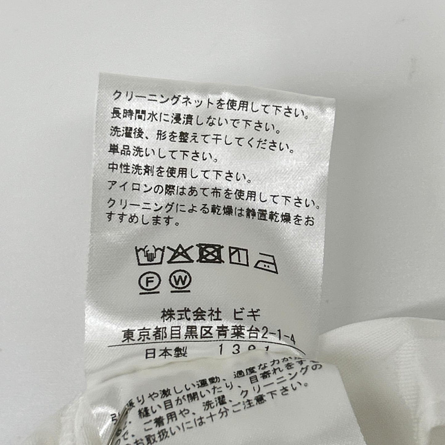 MOGA モガ 【新品】B0262EFB004 リボンテープジャガードブラウス トップス