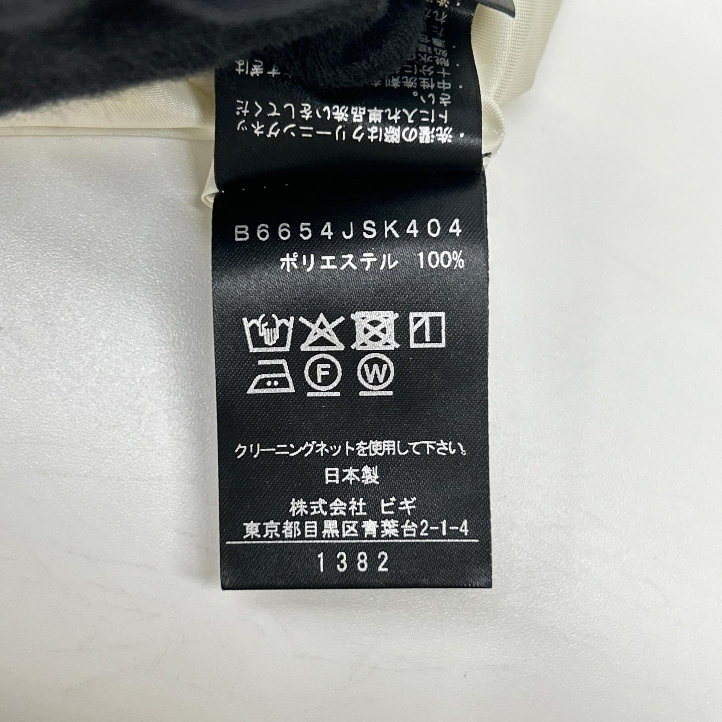 endalence エンダレンス 【新品】B6654JSK404 エアリージャージー スカート