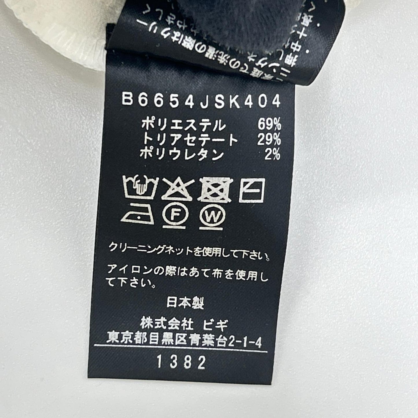 endalence エンダレンス 【新品】B6654JSK404 エアリージャージー スカート