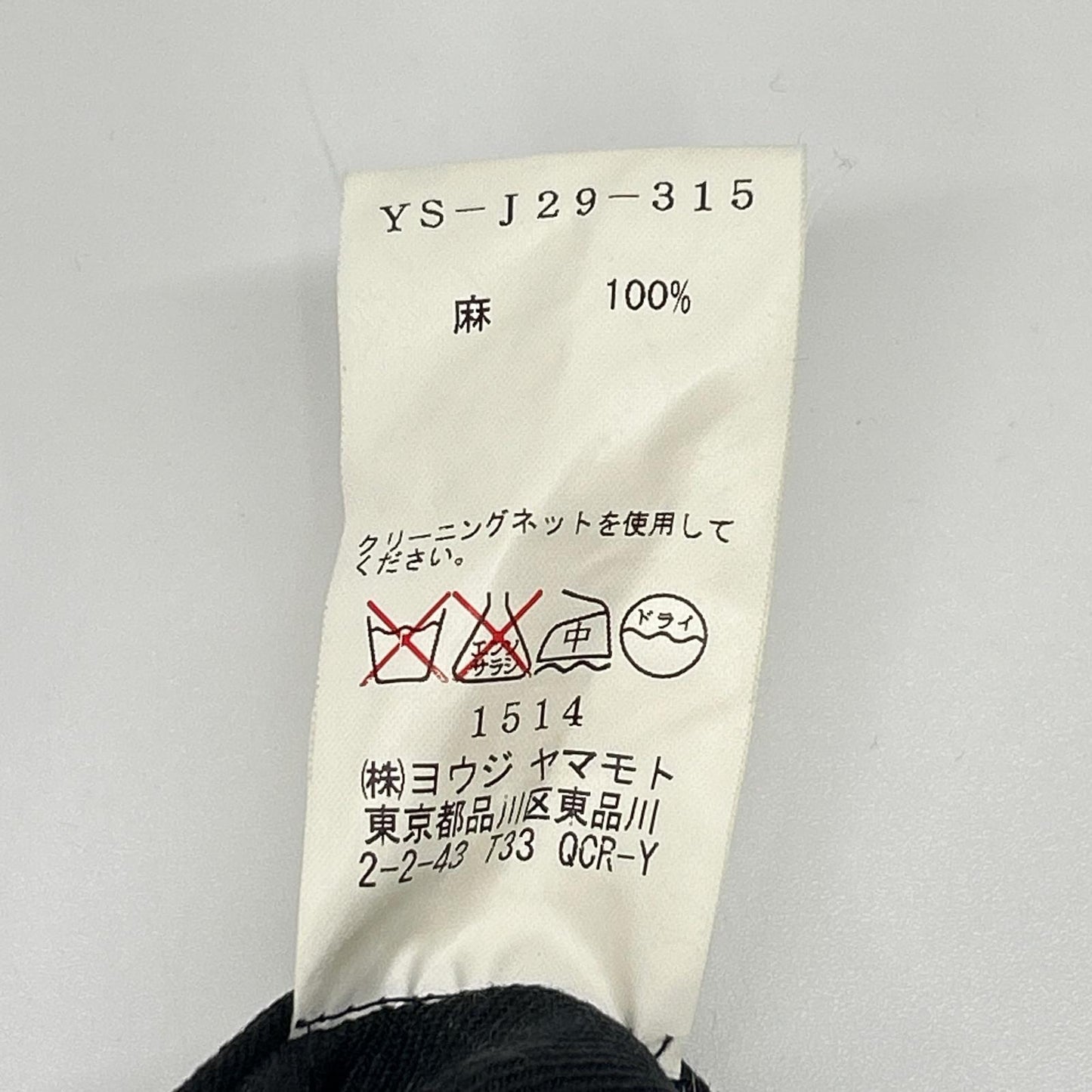 Y's ワイズ ブラック リネン100 デザイン ジャケット ジャケット