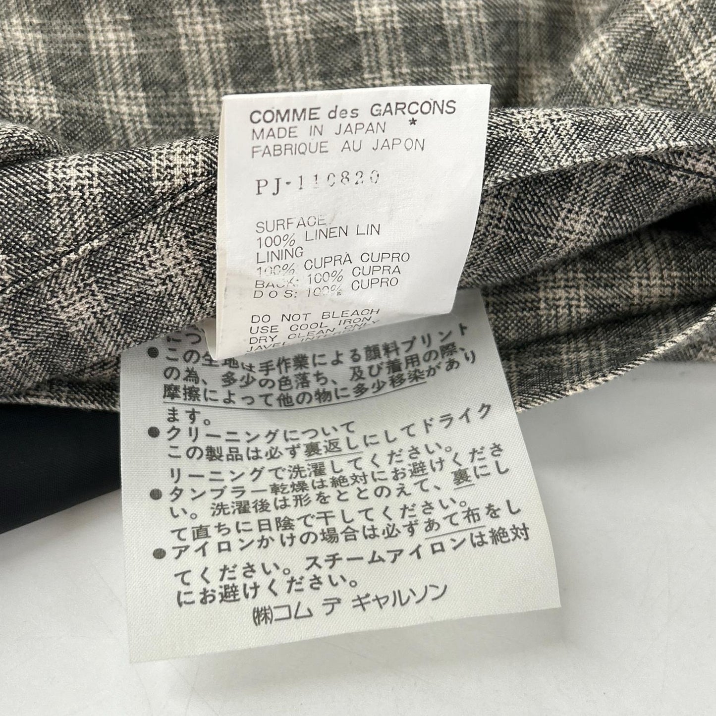 COMMEdesGARCONS HOMME PLUS コムデギャルソンオムプリュス AD1992 PJ-110820 ブラウン チェック ジップ ジャケット ジャケット