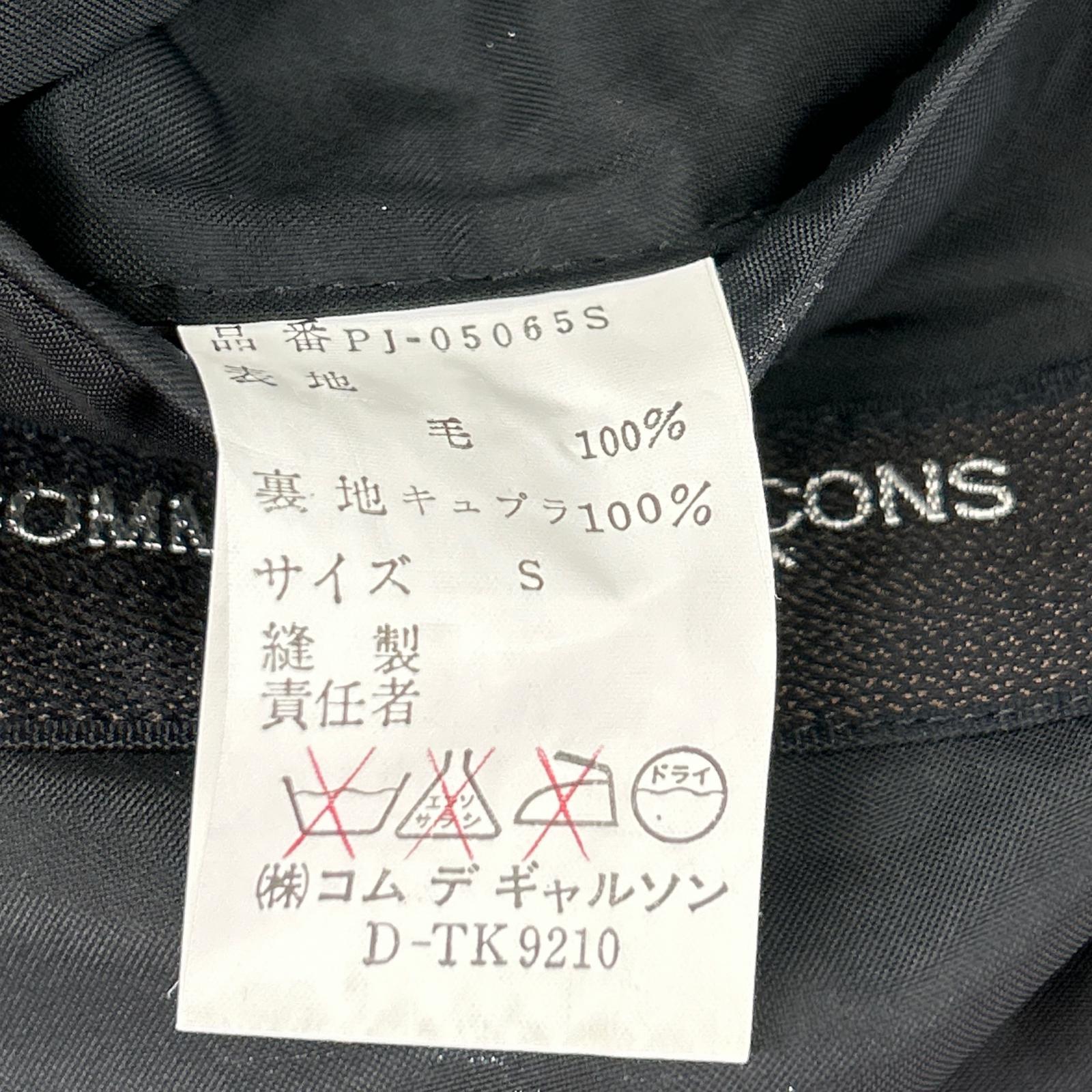 COMMEdesGARCONS HOMME PLUS コムデギャルソンオムプリュス PP-11001S ウール100 セットアップ スーツ セットアップ
