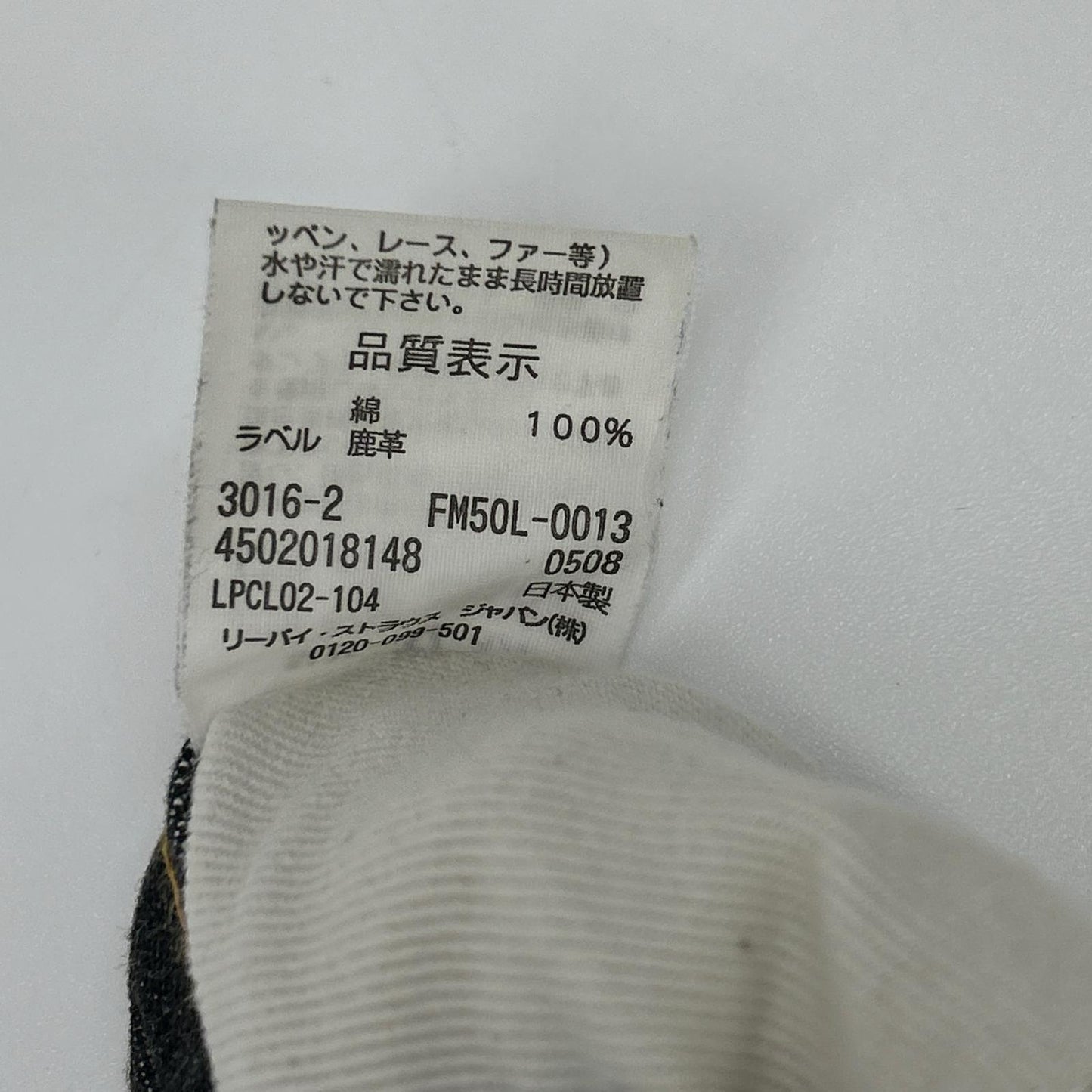 Levi'sFenom リーバイスフェノム FM50L-0013 ブラック 207M デニムパンツ ボトムス