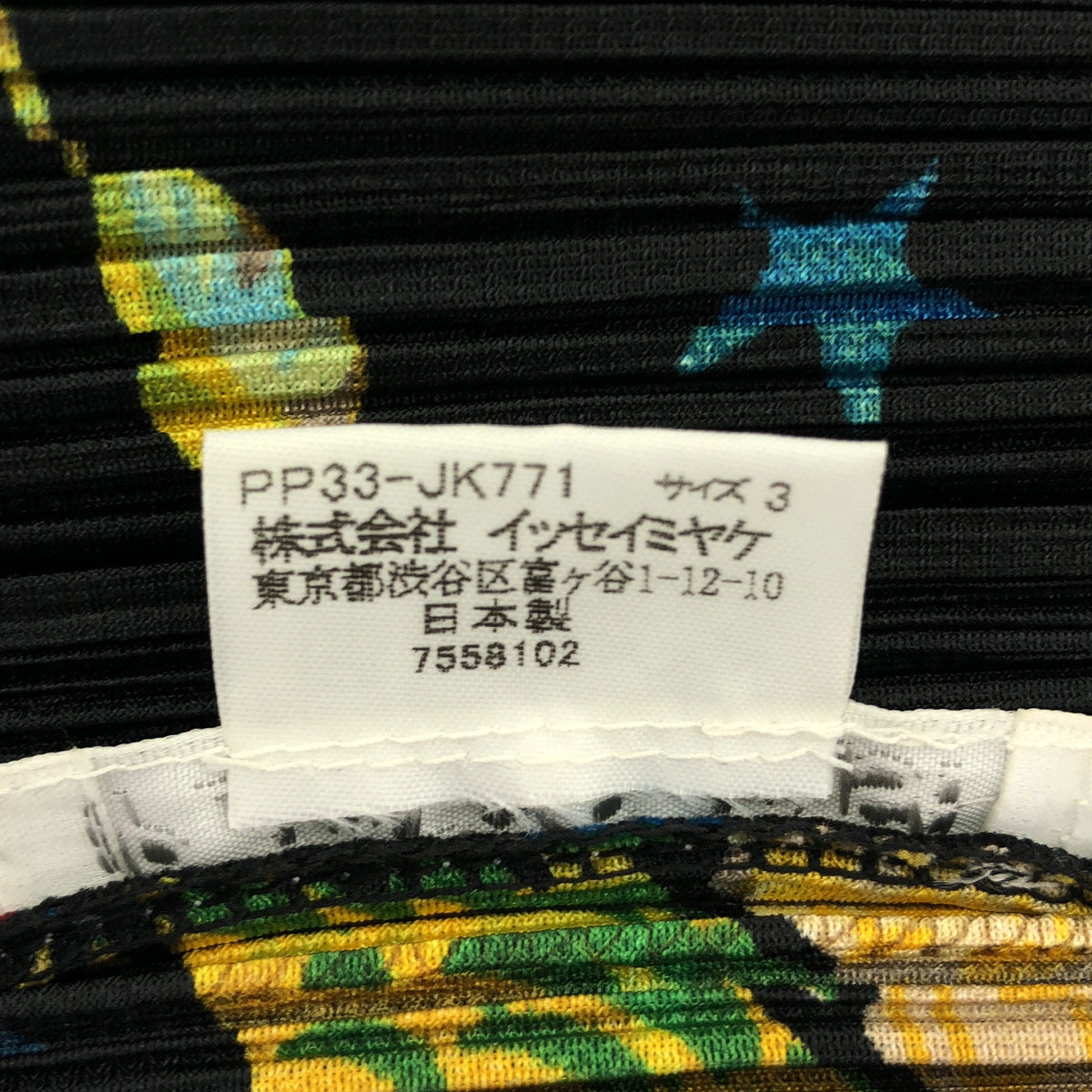 PLEATS PLEASE プリーツプリーズ PP33-JK771 ブラック 総柄フリンジ ノースリーブトップス トップス
