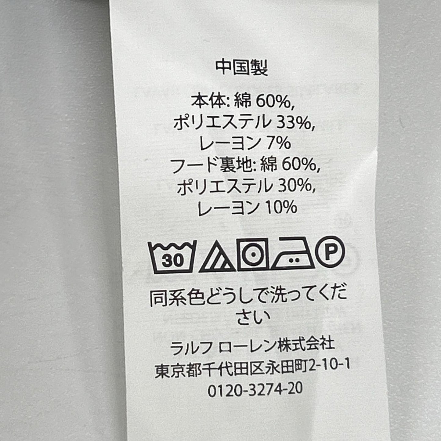 POLObyRalphLauren ポロラルフローレン 51200219 ホワイト コットン レースアップ フーディー ワンピース ワンピース