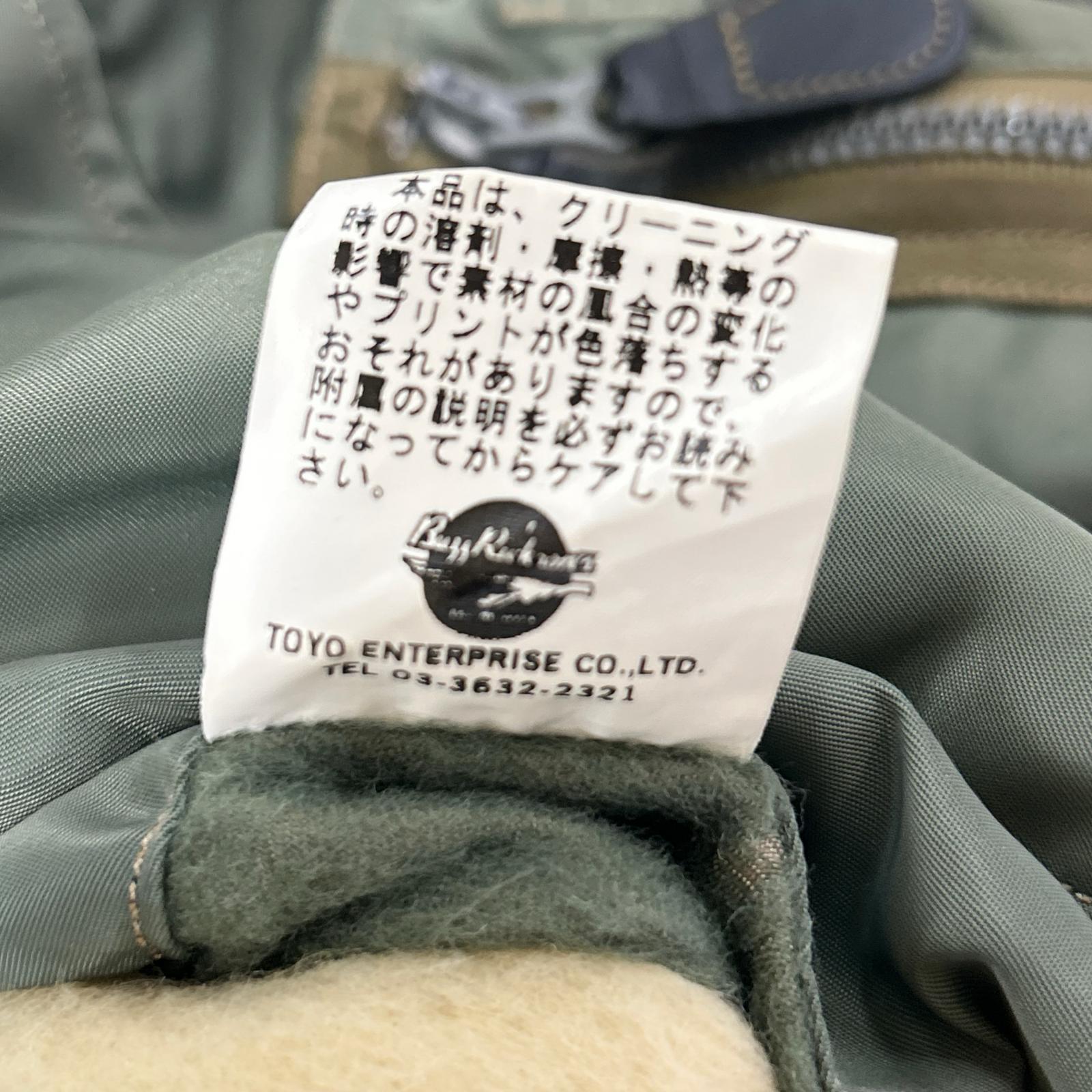 BUZZ RICKSON'S バズリクソンズ M13675 カーキ N-3Bフライトジャケット ジャケット