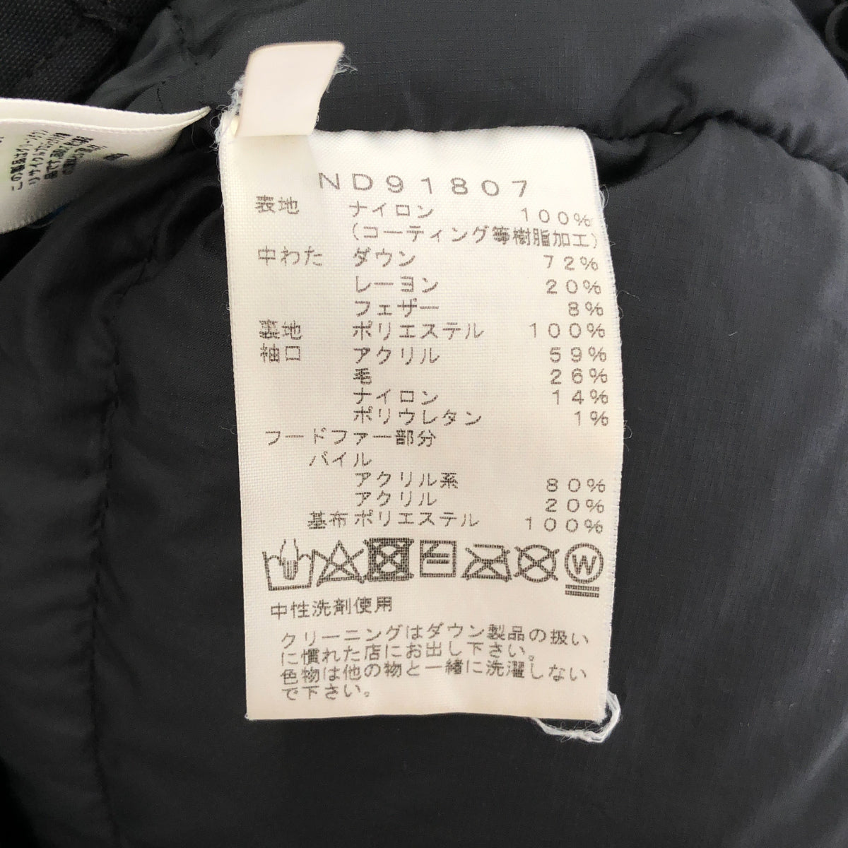 THE NORTH FACE ノースフェイス ND91807 Black ANTARCTICA PARKA Tops
