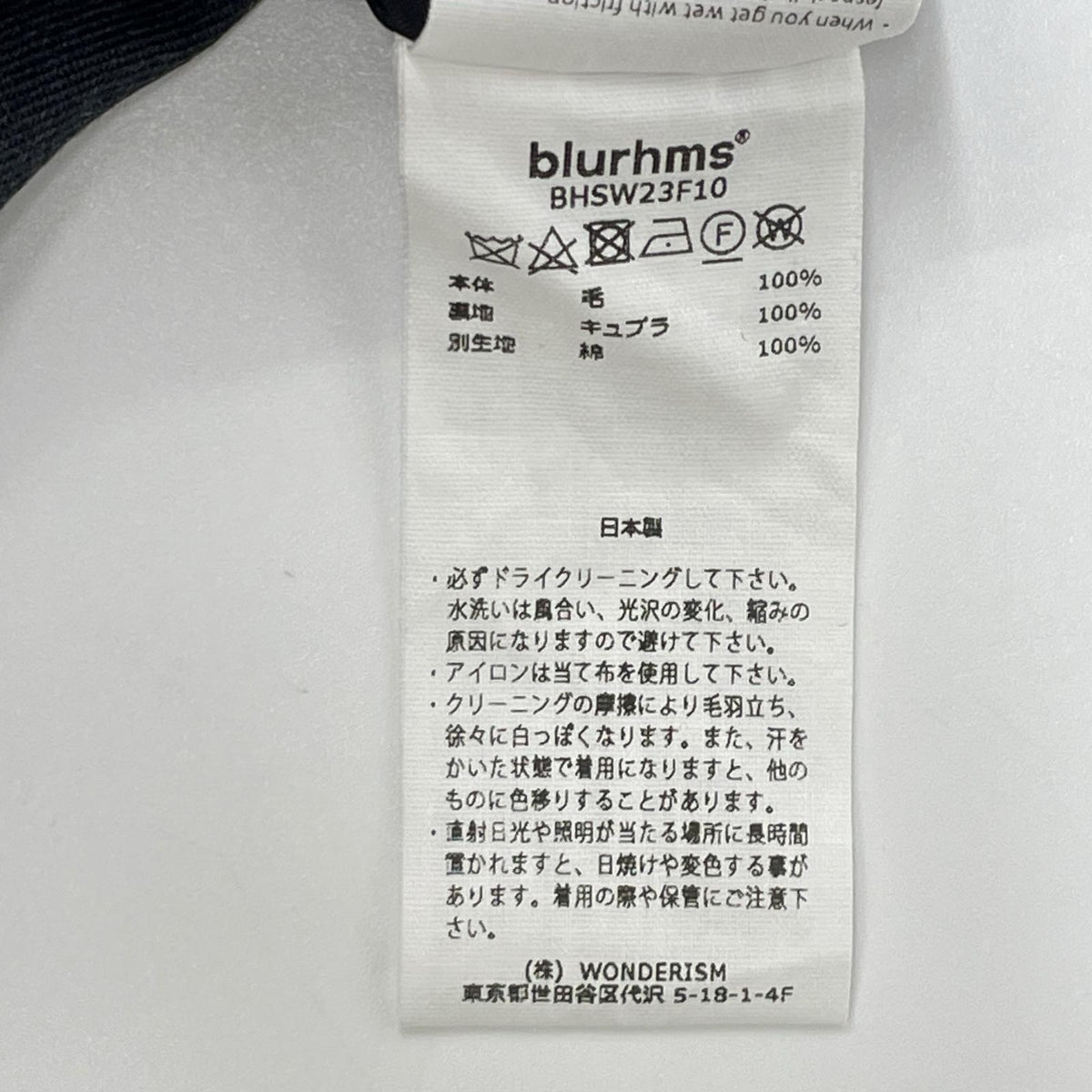 blurhms ブラームス グレー ウール ツイル スーパー ワイド スラックス　BHSW23F10 ボトムス