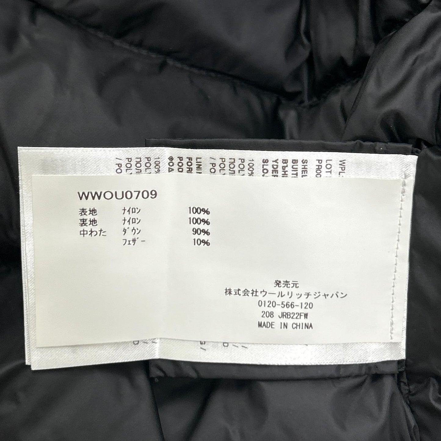 WOOLRICH ウールリッチ WWOU0709 ブラック ナイロン ロングダウン ジャケット