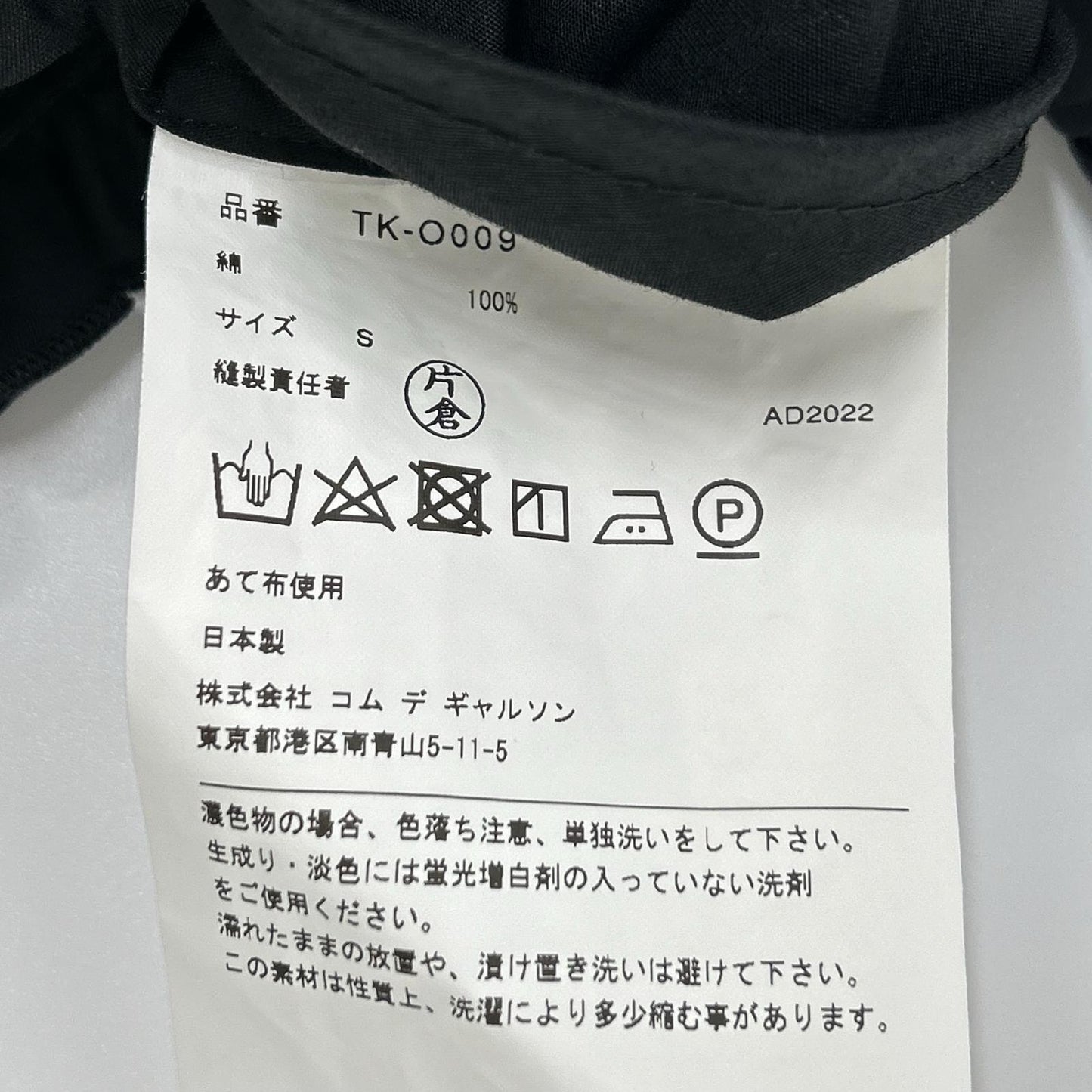 タオ TAO TK-O009 ブラック コットン フリル シャツ ワンピース ワンピース