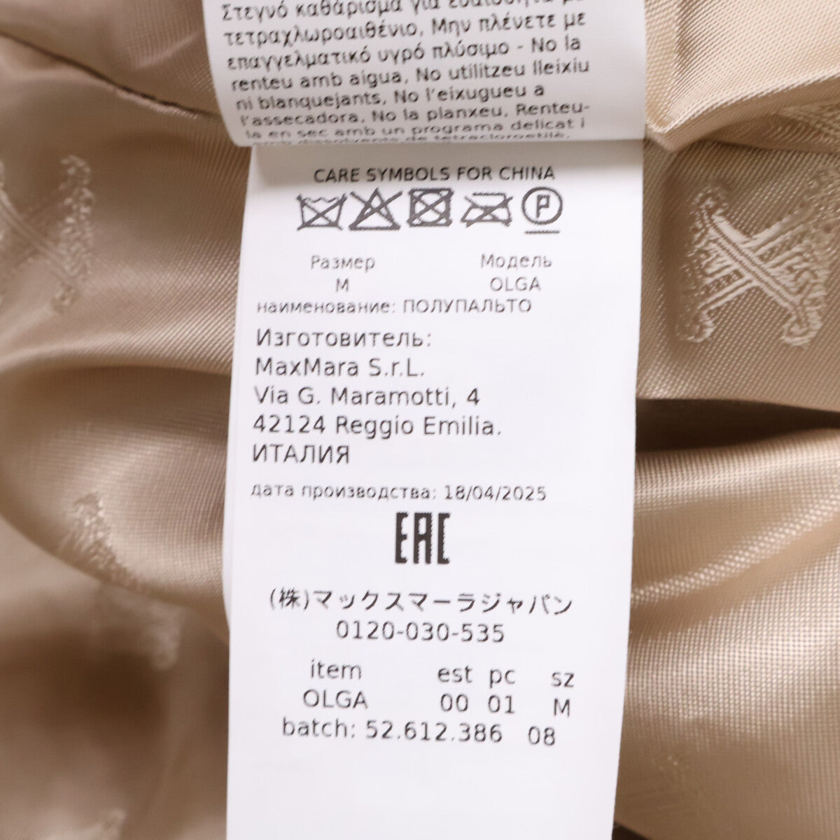 Max Mara マックスマーラ 【新品同様/国内正規】OLGA アルパカ/シルク混 ショート テディベア コート