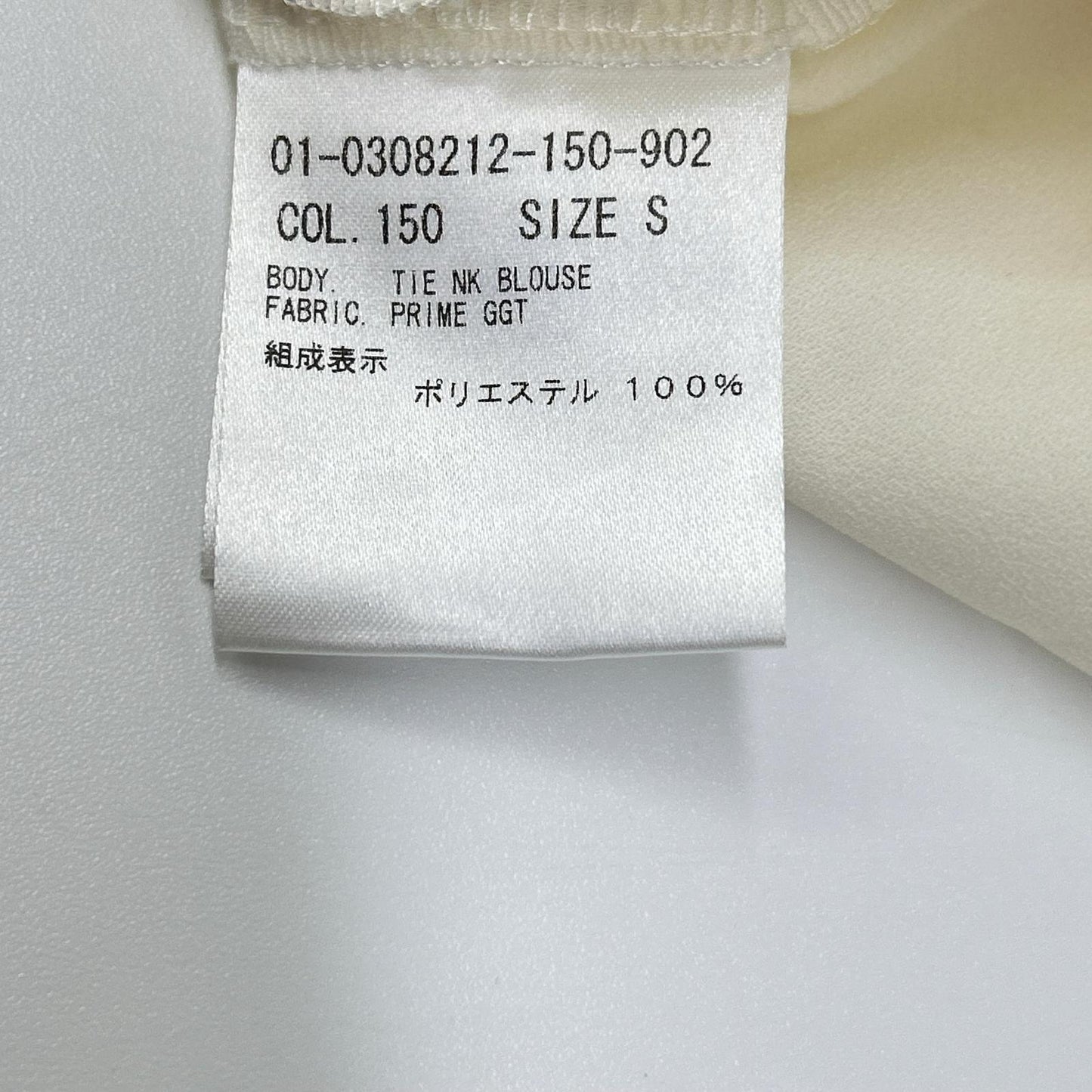 Theory セオリー 01-0308212-150 アイボリー スタンドカラー ボウタイブラウス トップス