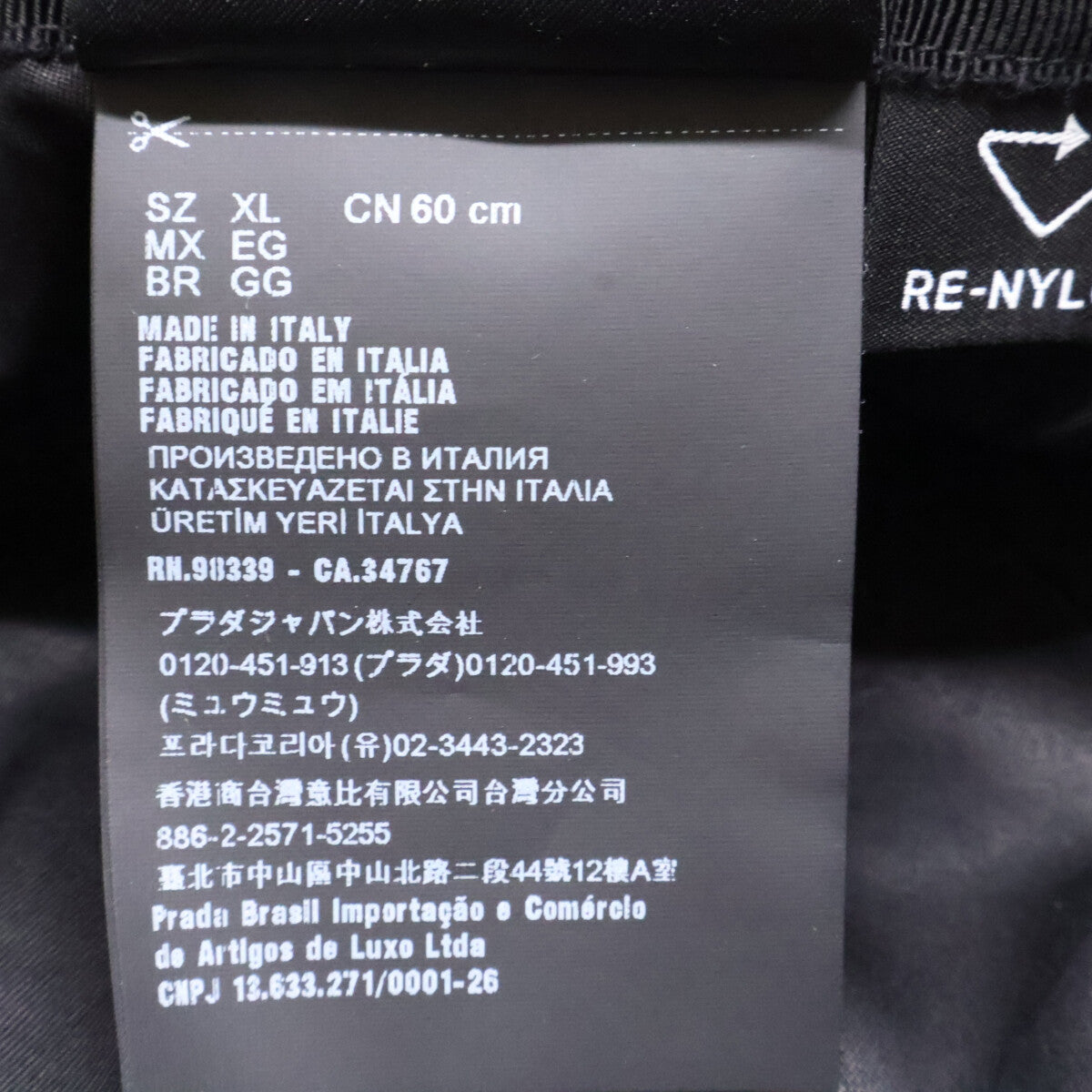 PRADA プラダ 【美品/国内正規】2HC137 2DMI Re-Nylon ナイロン バケットハット 帽子
