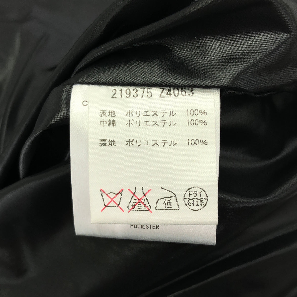 GUCCI グッチ 219375 09年製 ブラック 中綿ブルゾン トップス