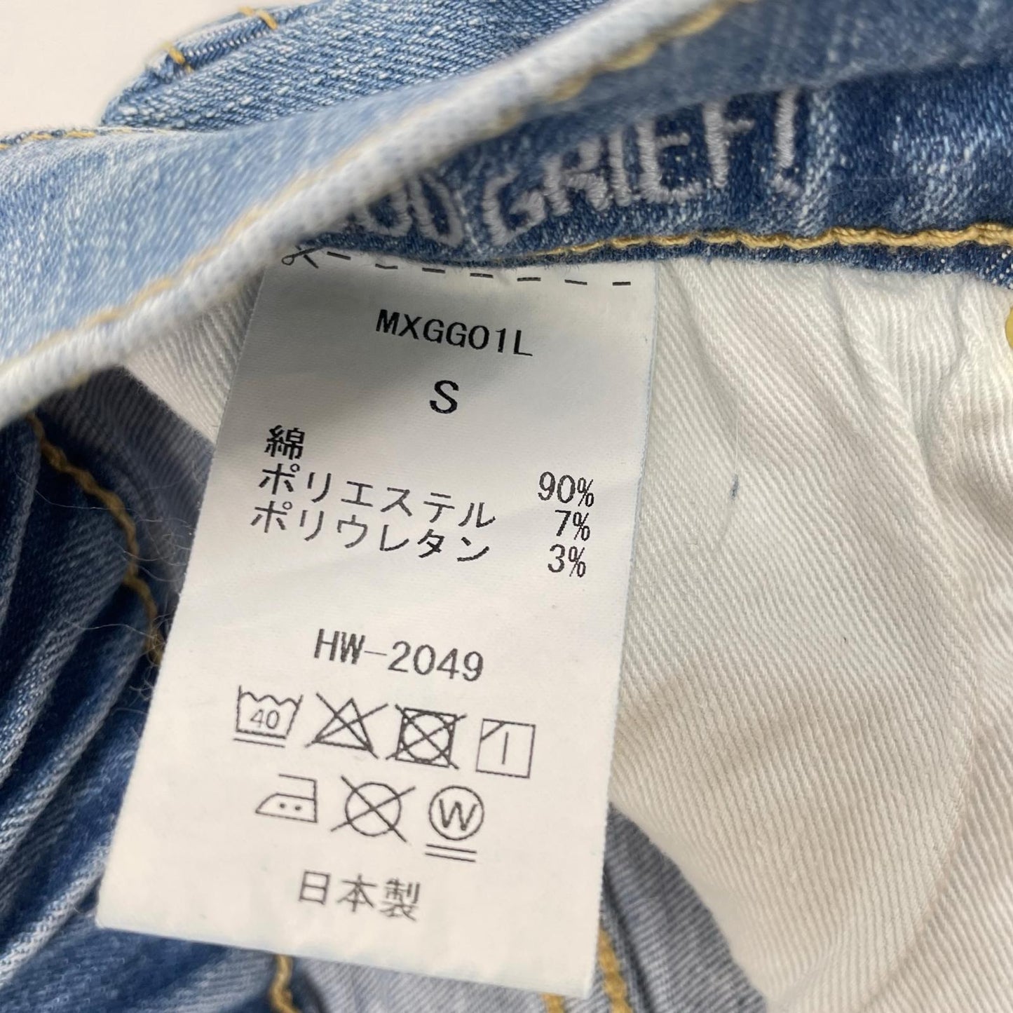 GOODGRIEF グッドグリーフ MXGG01L ブルー DENIM VOLUME FLARE ロングスカート スカート