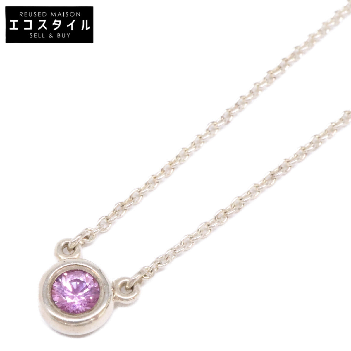 TIFFANY&Co. ティファニー AG925 バイ ザ ヤード ピンクサファイア ネックレス