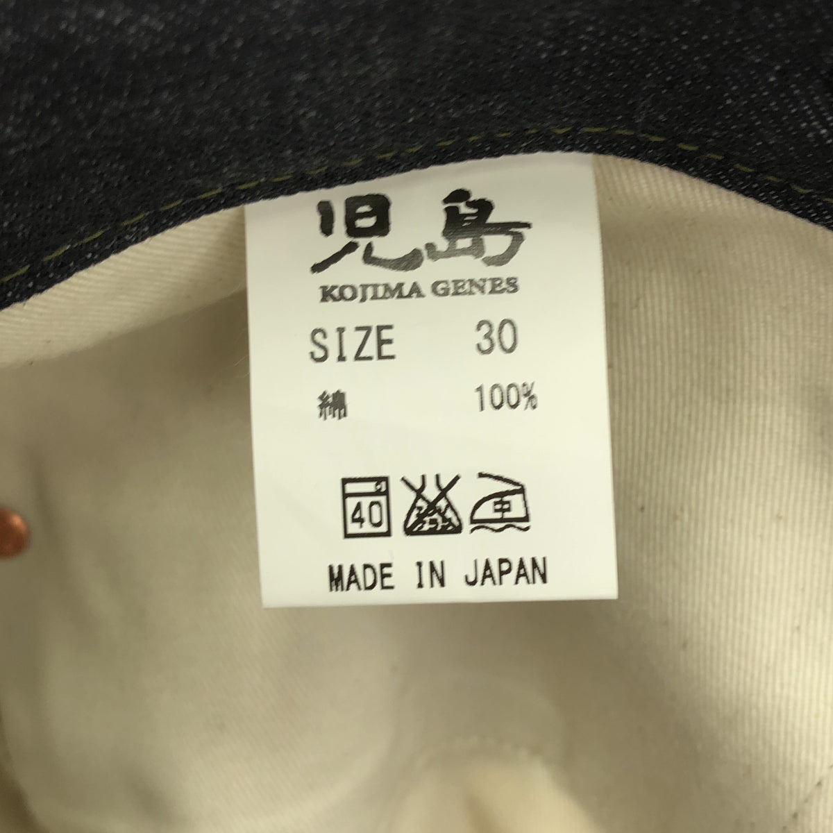 KOJIMA GENES 児島ジーンズ インディゴ×カーキ U.S. AIR FORCE デニム ボトムス