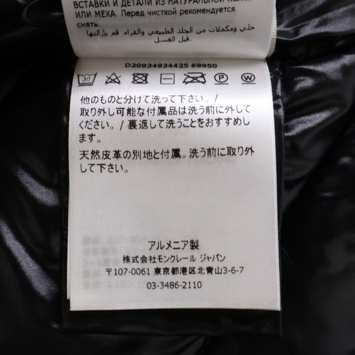 MONCLER モンクレール FULMAR ファー付フーディダウン コート