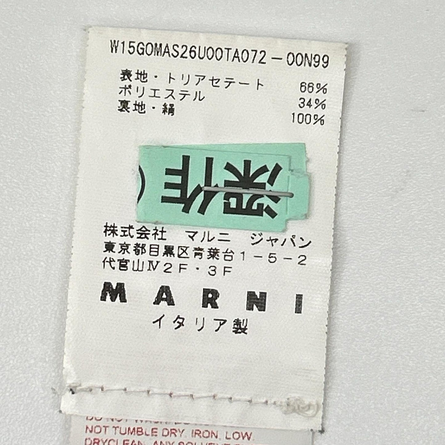 MARNI マルニ ブラック フレア マーメイドスカート スカート
