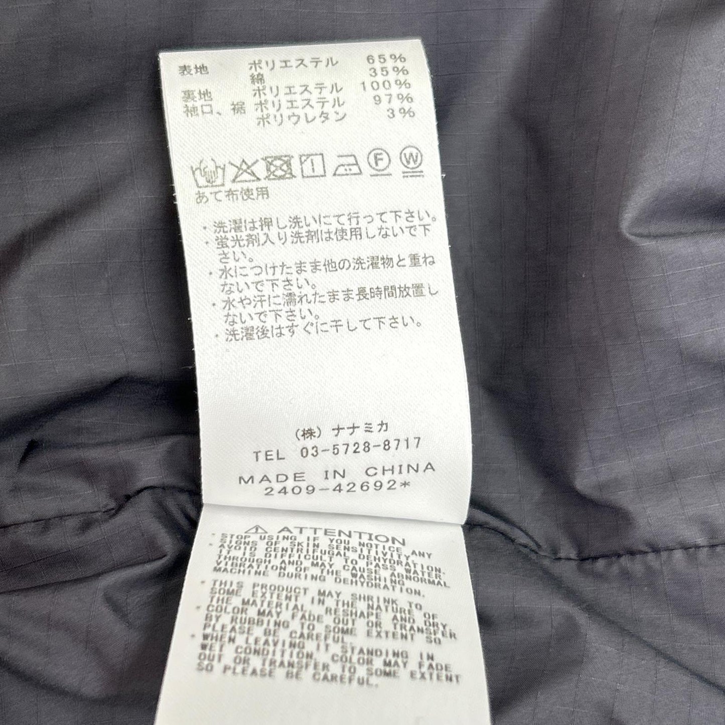 THE NORTH FACE PURPLE LABEL ザ ノースフェイス パープルレーベル N25SA110 BEAMS別注 ネイビー ジップアップブルゾン ジャケット