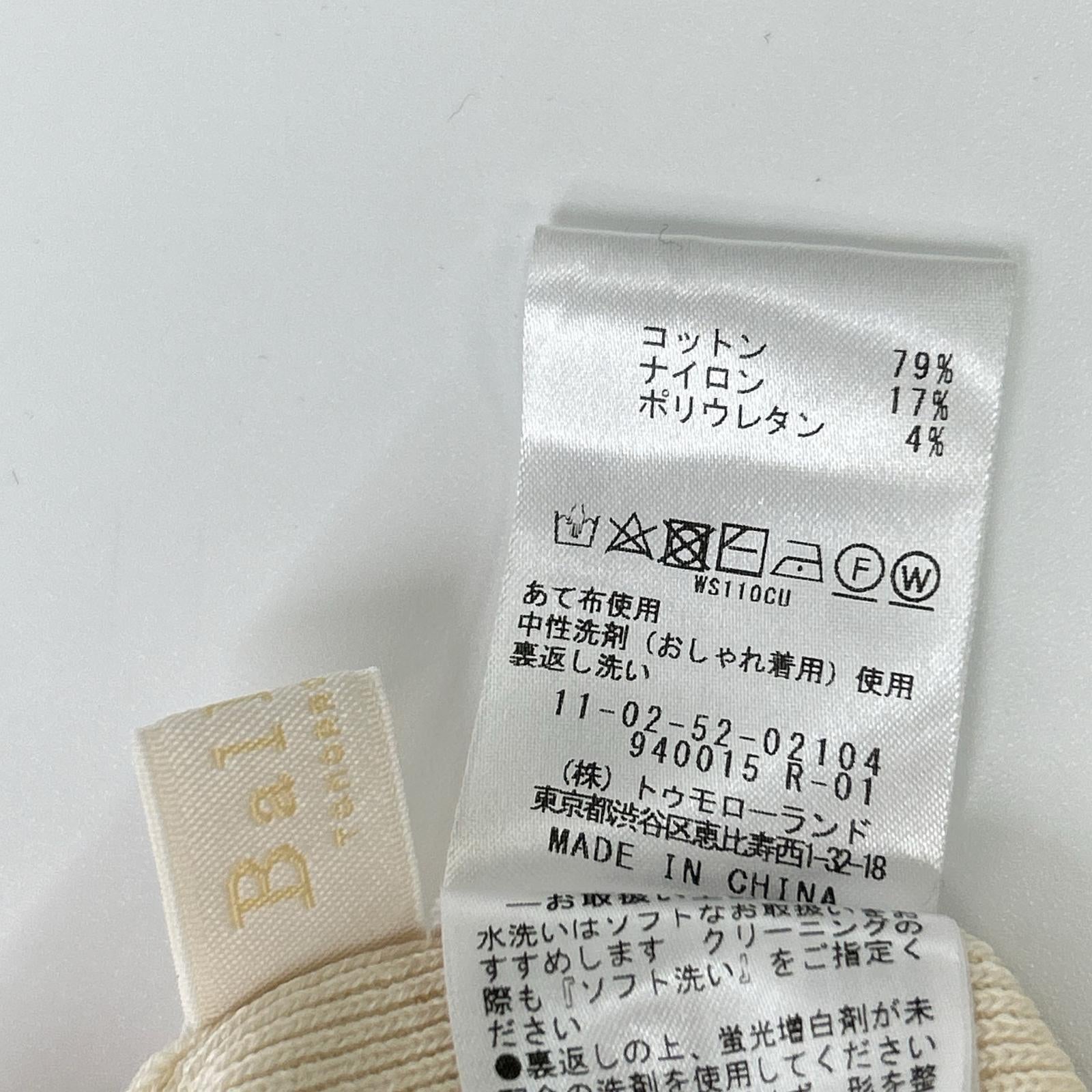 BALLSEY ボールジー 25年 アイボリー パールコンビ ポケットプルオーバー トップス