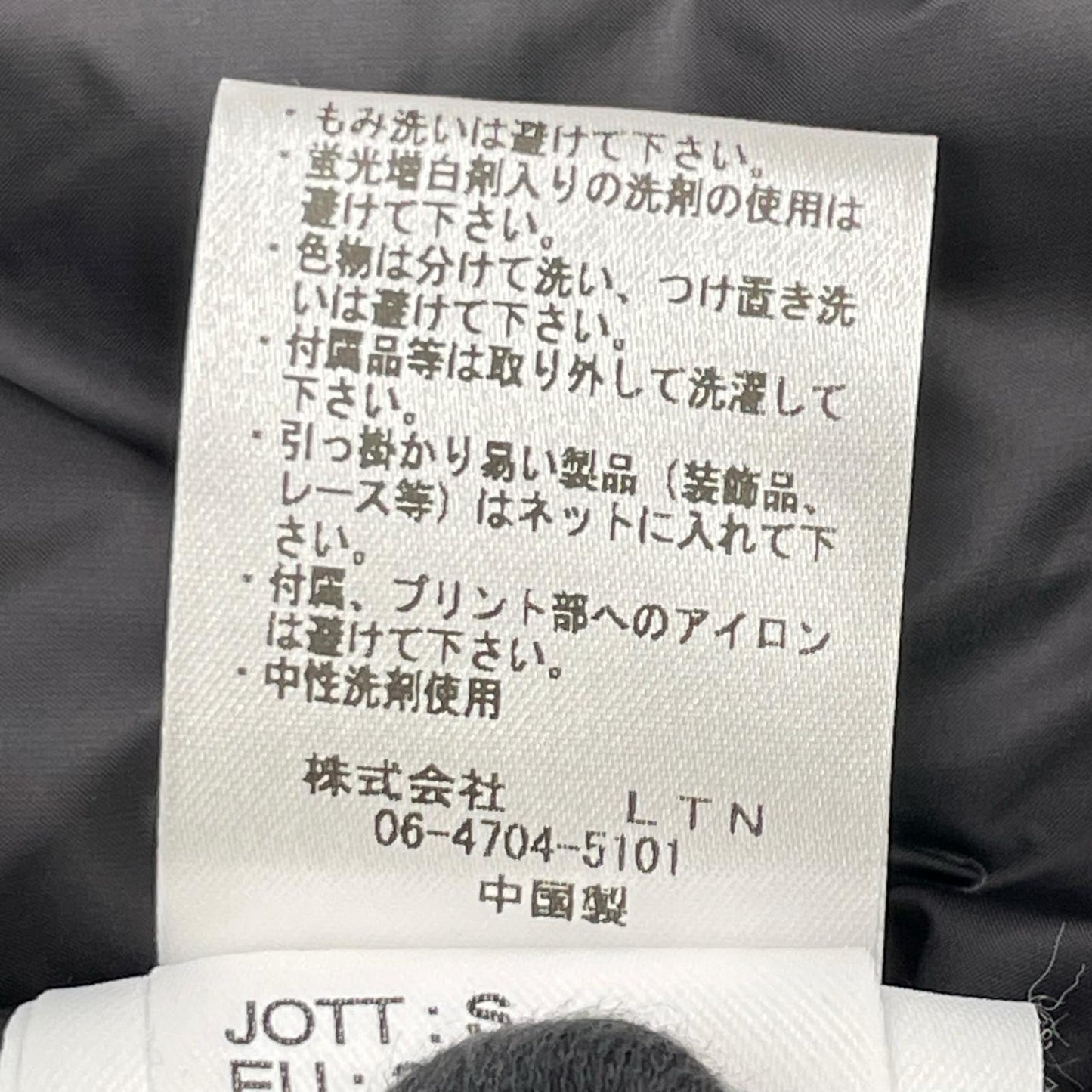 JOTT ジョット FW23WJAC98 ブラック ラメパッチ ダウンジャケット ジャケット