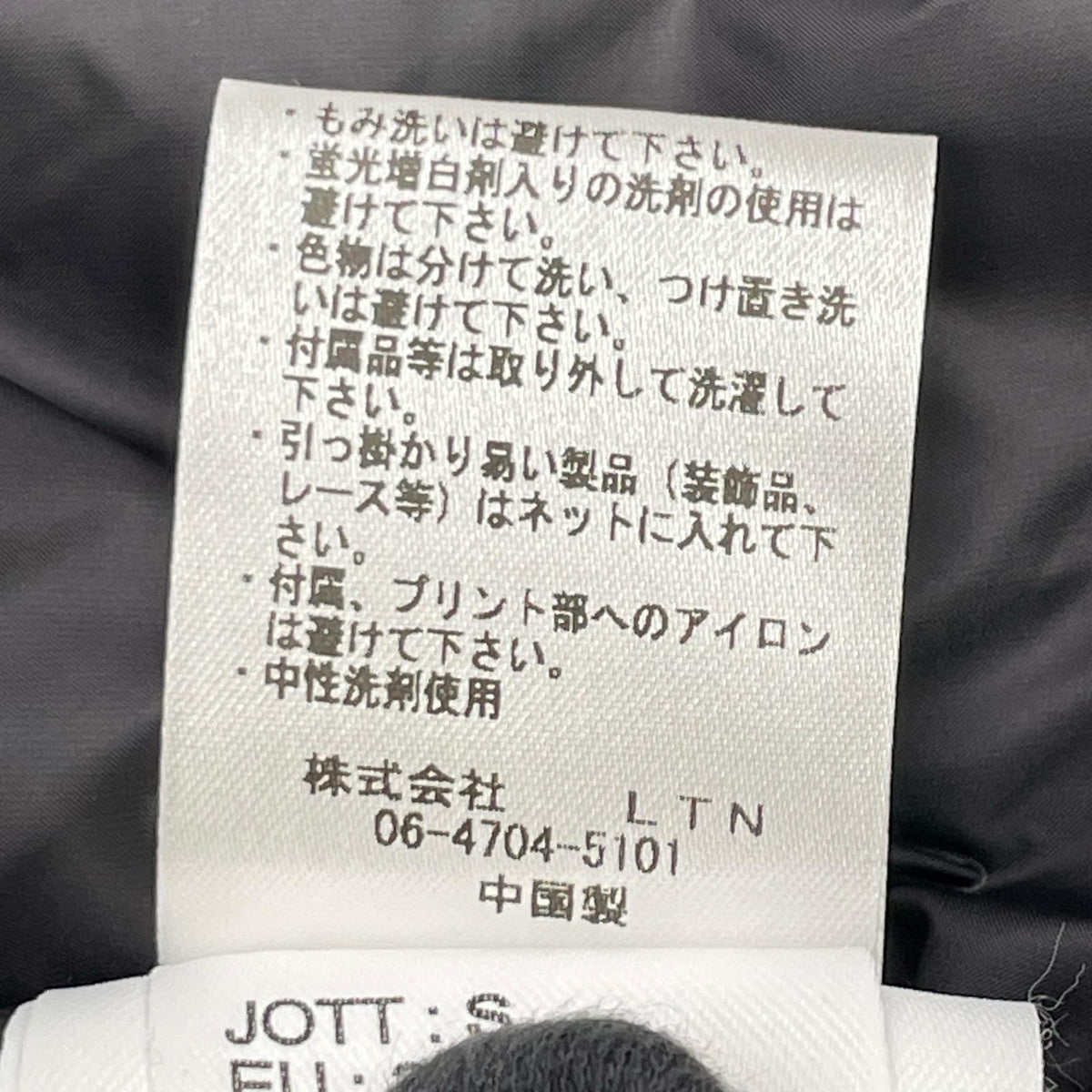 JOTT ジョット FW23WJAC98 ブラック ラメパッチ ダウンジャケット ジャケット