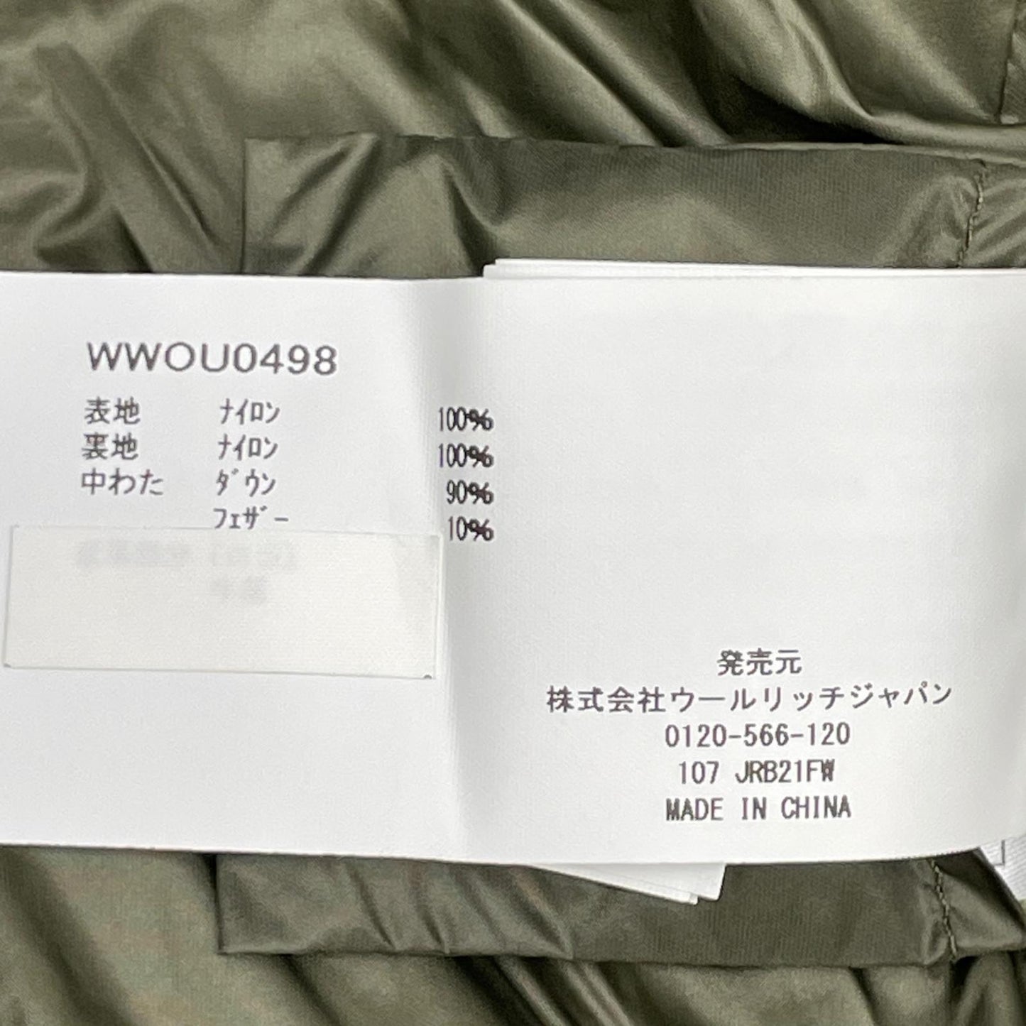 WOOLRICH ウールリッチ WWOU0498 カーキ SIPSEY 3IN1 ANORAK フードジャケット ジャケット