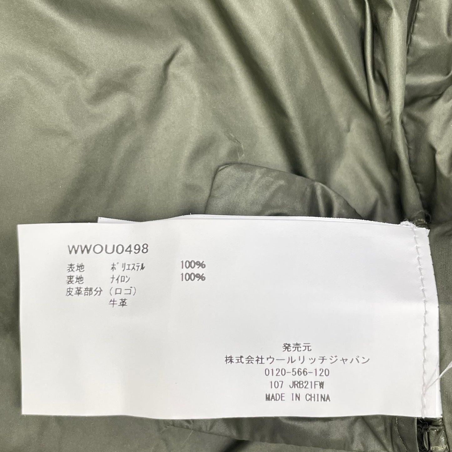 WOOLRICH ウールリッチ WWOU0498 カーキ SIPSEY 3IN1 ANORAK フードジャケット ジャケット