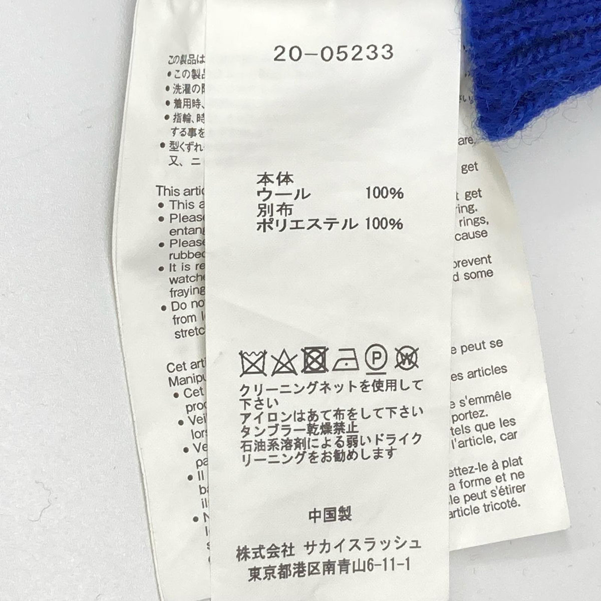sacai サカイ 20-05233 20年製 ネイビー Wool Zip Sleeve Turtleneck トップス