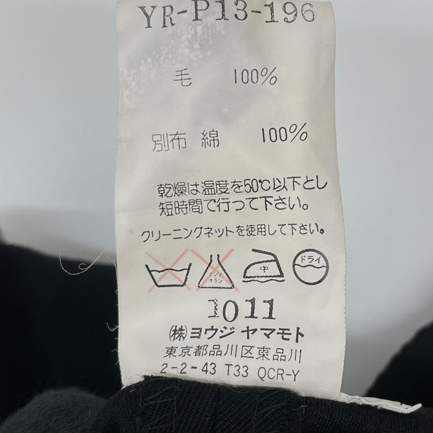 Y's ワイズ YR-P13-196 ブラック ウール混 ウエストストリング ワイドパンツ ボトムス