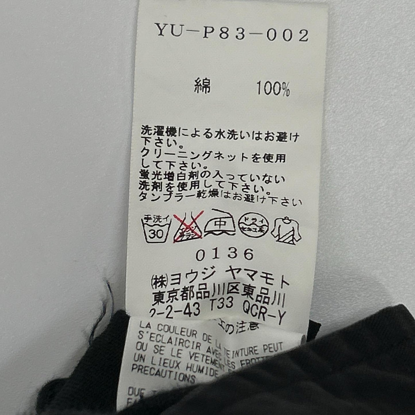 Y's ワイズ YU-P83-002 BORN PRODUCT ブラック ドロスト ワイド クロップドパンツ ボトムス