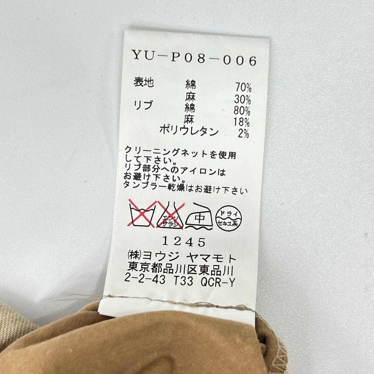 Y's ワイズ YU-P08-006 ベージュ クロップド ジップ パンツ ボトムス
