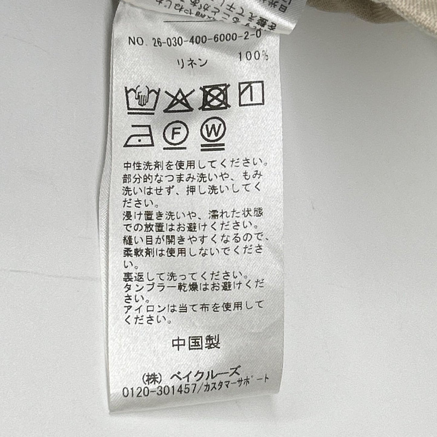 JOURNALSTANDARD ジャーナルスタンダード 26年 ブラウン リネン100 タックキュロット パンツ ボトムス