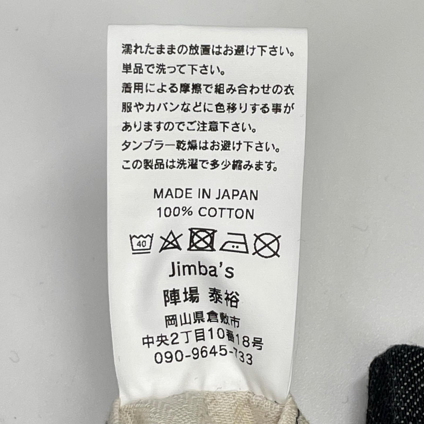 Jimba's ジンバズ ブラック denim 13oz safari work jackt ジャケット