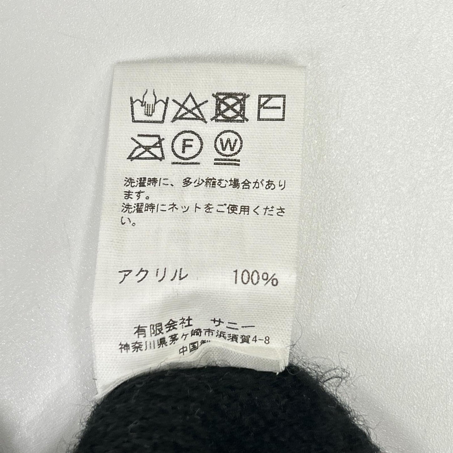 TOWN CRAFT タウンクラフト ブラック モヘアライク アクリル ニット カーディガン トップス