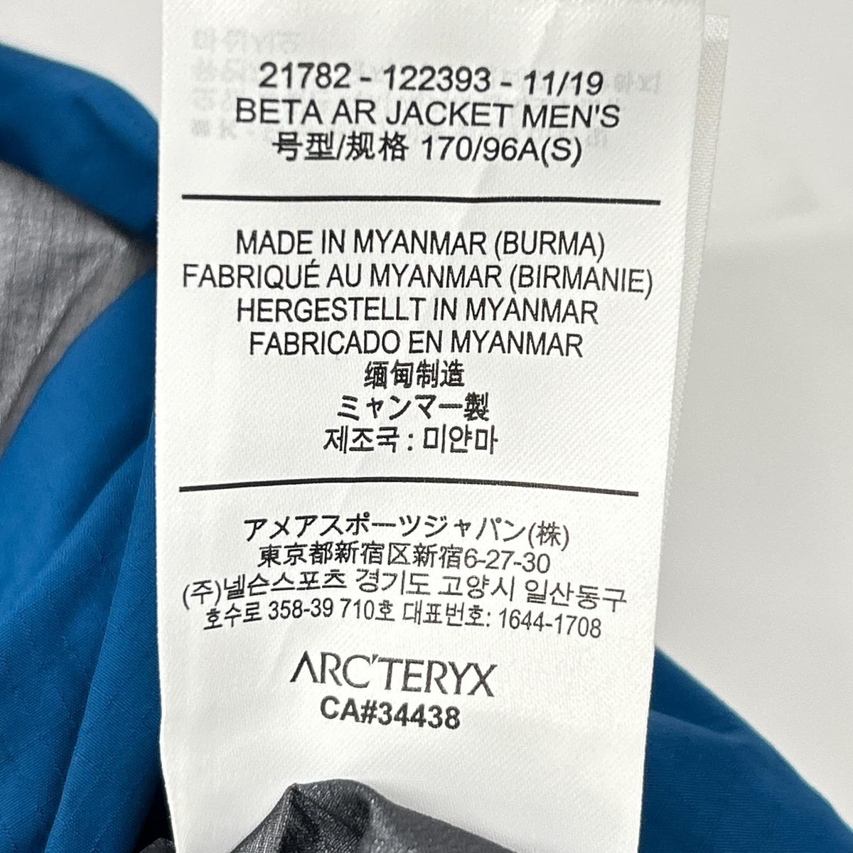 ARC'TERYX アークテリクス 21782 ブルー ゴアテックス BETA AR JACKET ジャケット