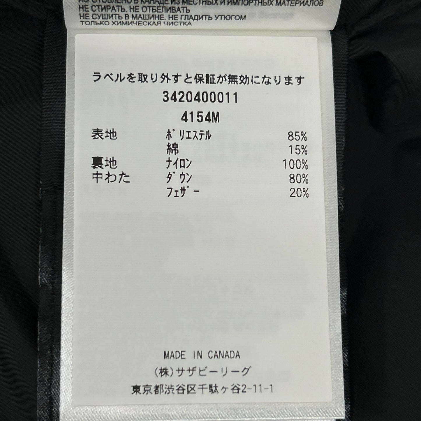 CANADA GOOSE カナダグース 4154M ブラック フリースタイル クルー ベスト ベスト