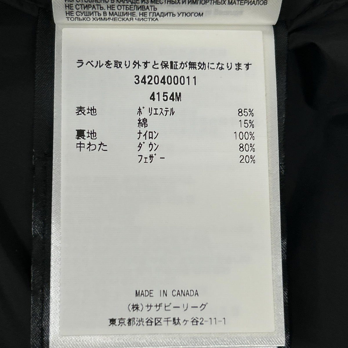 CANADA GOOSE カナダグース 4154M ブラック フリースタイル クルー ベスト ベスト