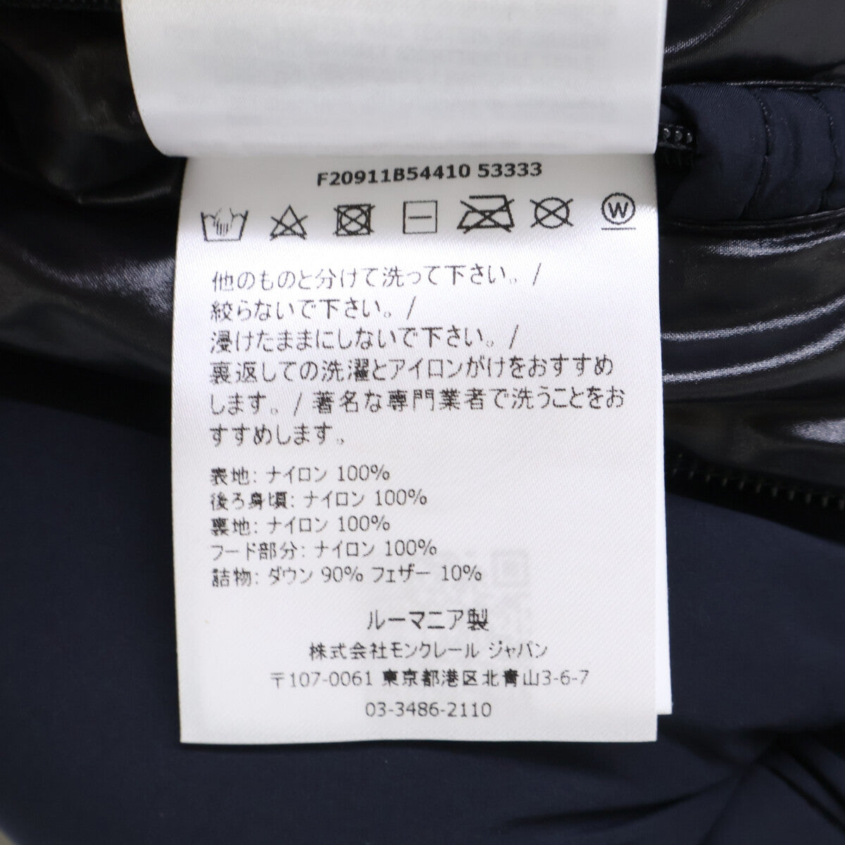 MONCLER モンクレール 【美品】MAURES フード付 ダウンジャケット ジャケット