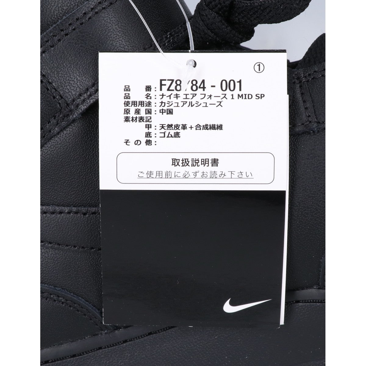 NIKE ナイキ 【新品同様】AIR FORCE 1 MID SP エア フォース 1 ミッド スペシャル シュプリーム スニーカー シューズ