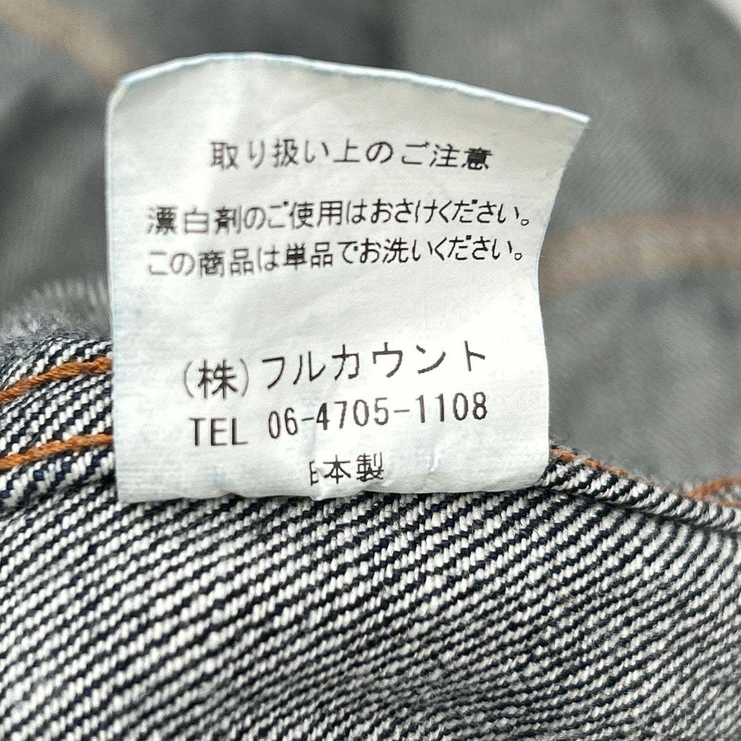 FULLCOUNT フルカウント インディゴ Lot2102 TYPE2 SUPER ROUGH デニムジャケット ジャケット
