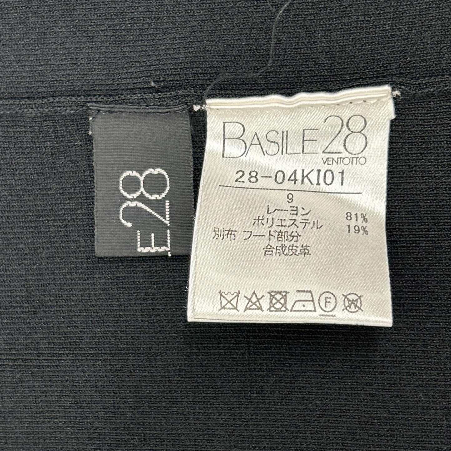 BASILE28 バジーレ28 ブラック フード付き ニットジレ ベスト