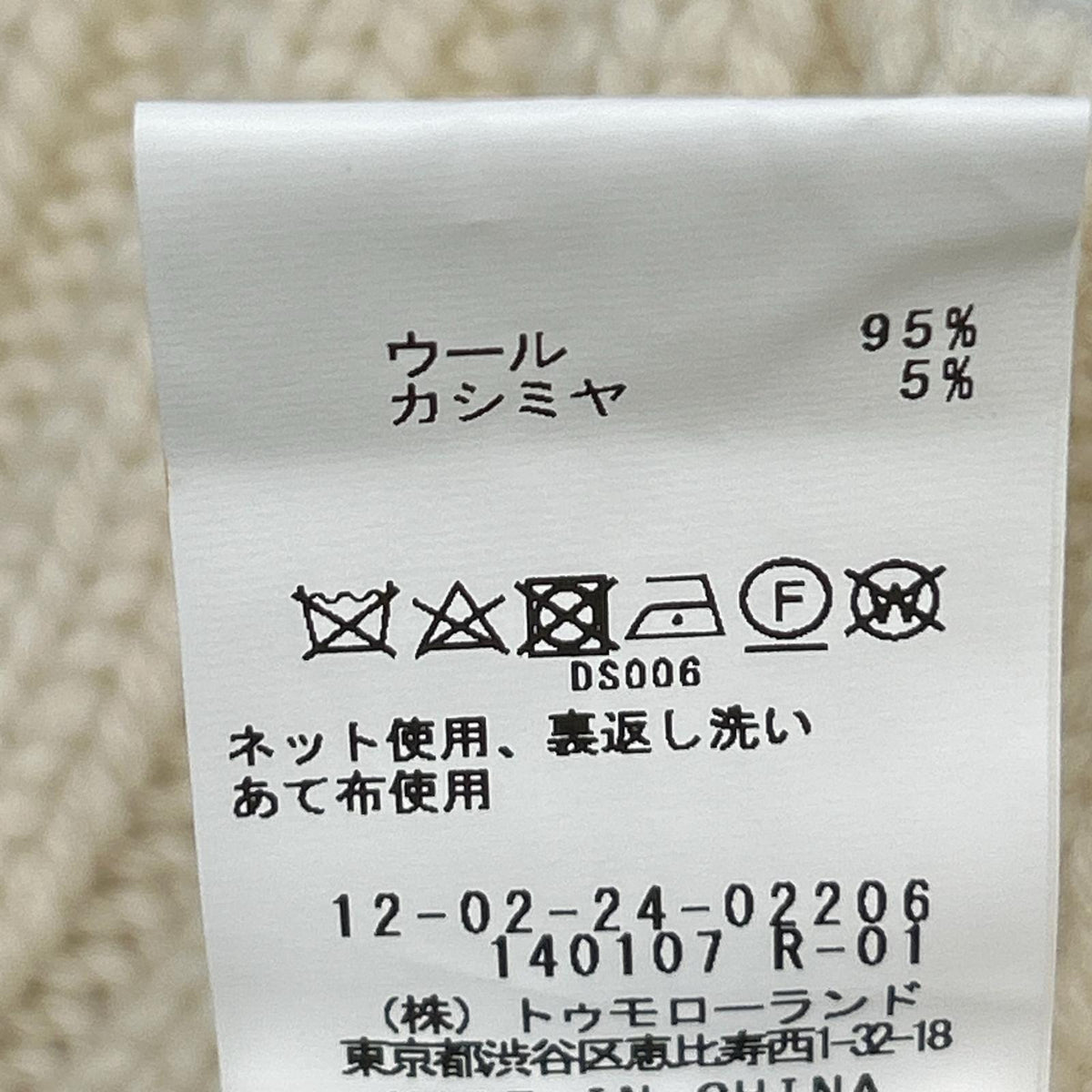 MACPHEE マカフィー アイボリー ラムカシミヤスクエアパターン ビルドネックプルオーバー トップス