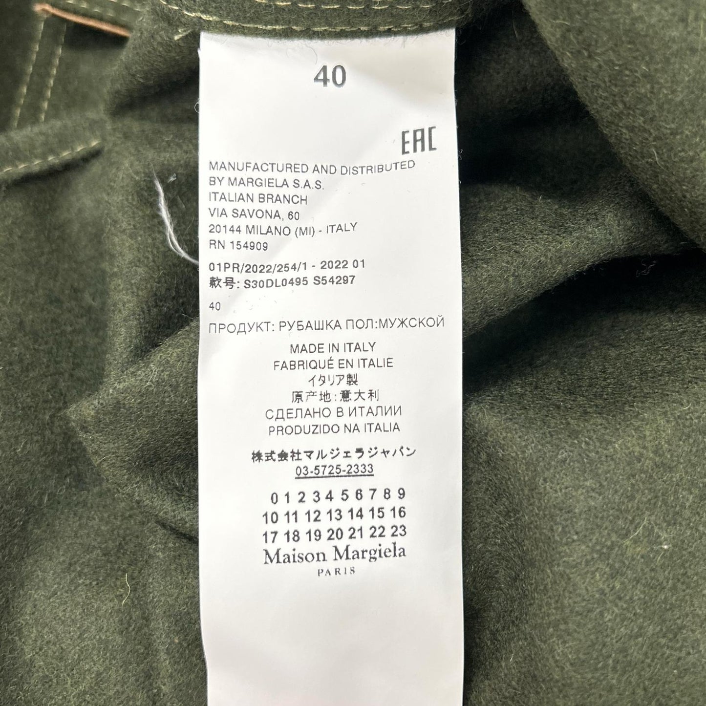 Maison margiela メゾンマルジェラ 22年製 S30DL0495 カーキ ウール オーバーシャツ トップス