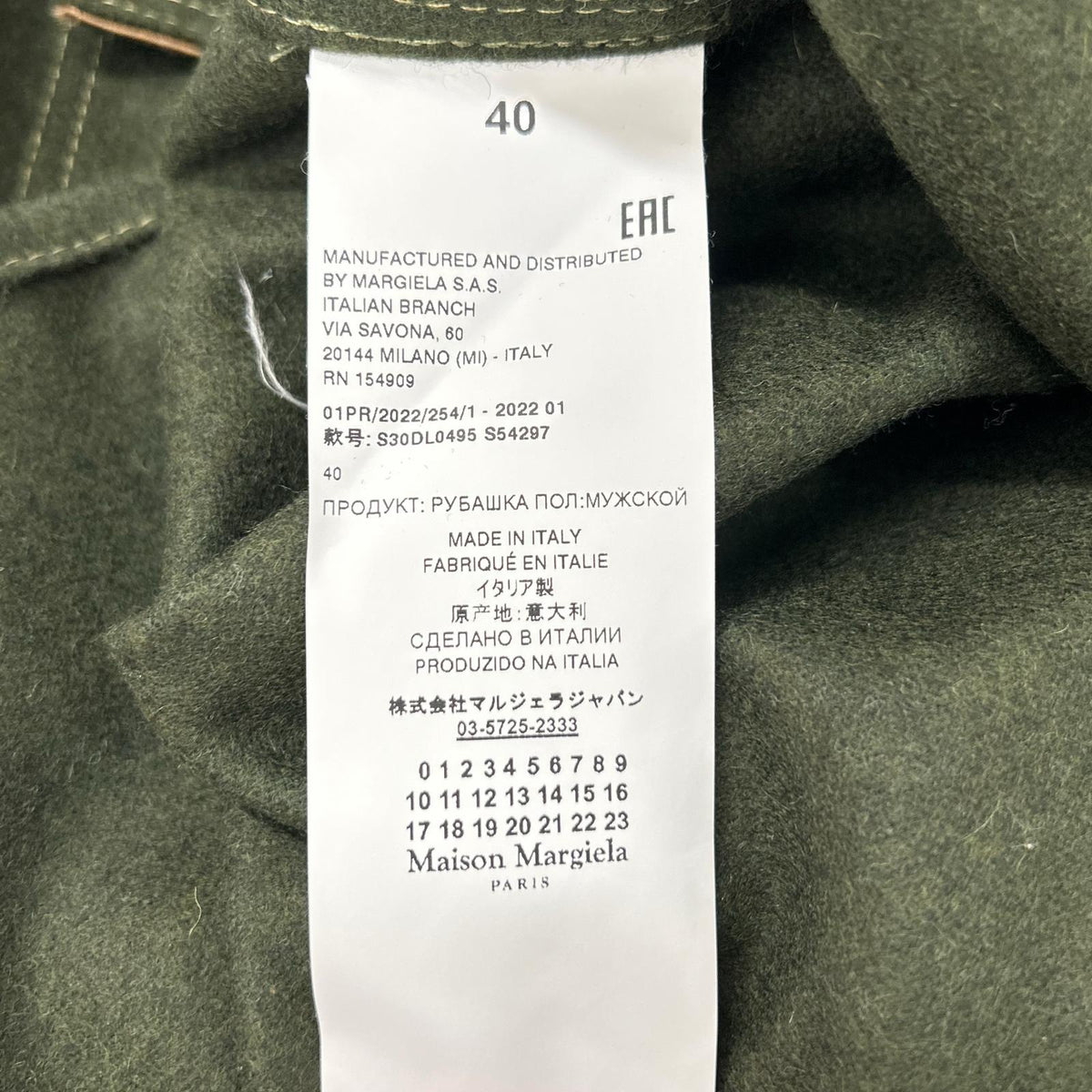 Maison margiela メゾンマルジェラ 22年製 S30DL0495 カーキ ウール オーバーシャツ トップス