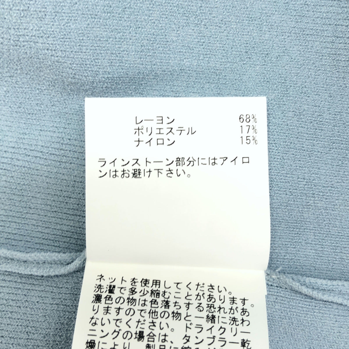 ANAYI アナイ ライトブルー レーヨン ストレッチ ビジューネック プルオーバー トップス