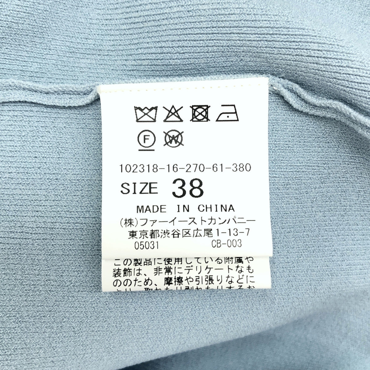 ANAYI アナイ ライトブルー レーヨン ストレッチ ビジューネック プルオーバー トップス