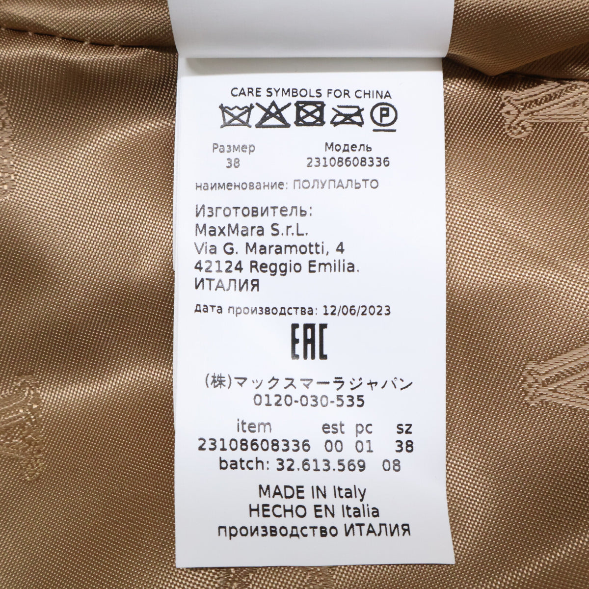 Max Mara Max Mara New / Officially Sold in Japan 23108608336 Teddy Bear Camel x Silk Side-Belt Short Coat